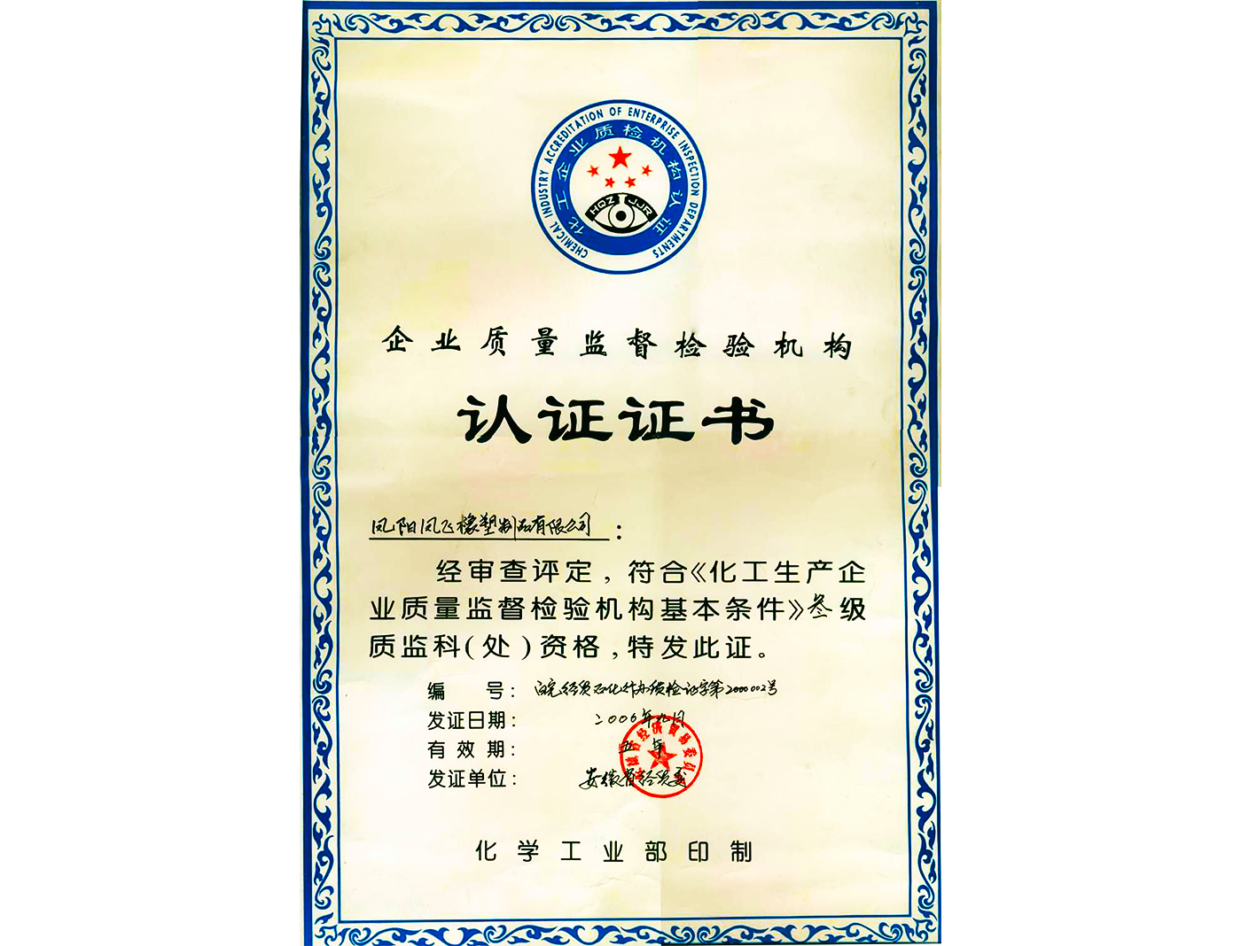 實(shí)驗(yàn)室認(rèn)證